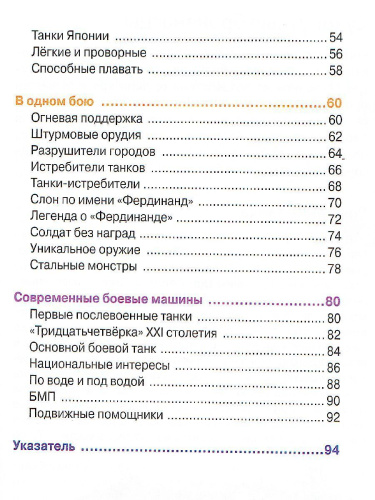 Техника