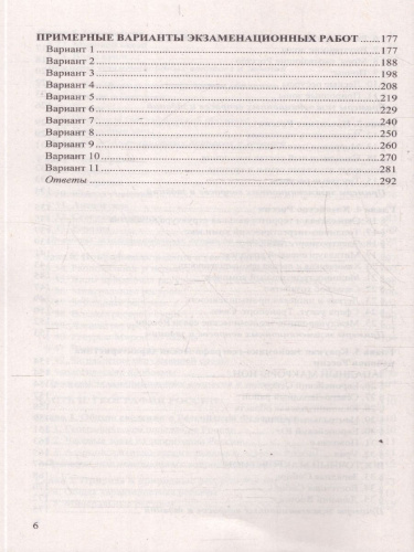 ОГЭ 2026 География. Репетитор. Типовые тестовые задания