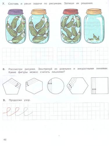 Математика. Тетрадь для подготовки к школе