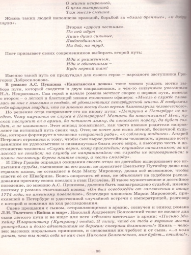 ЕГЭ. Литература. Допуск к ЕГЭ. Итоговое сочинение