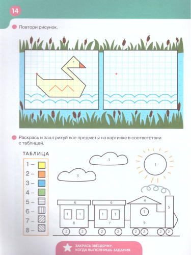 Готовим руку к письму. Для детей 5-7 лет