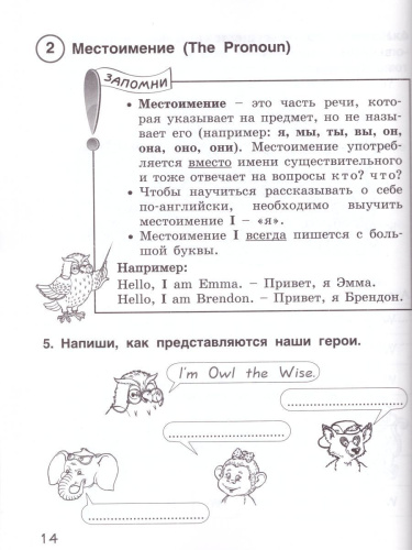 Английский язык 2 класс Brilliant. Пособие по грамматике. ФГОС