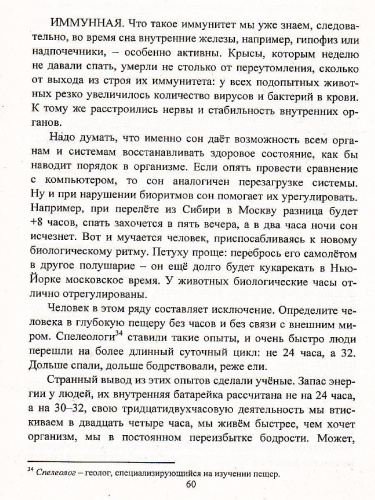 Творческая Биология 5-9 классы: интересные факты, занимательные вопросы, интеллектуальные задания