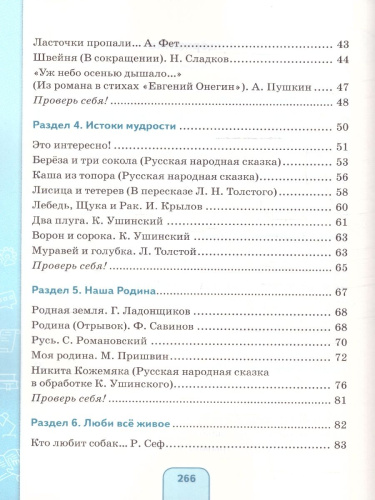 Чтение 5 класс. Учебник (для обучающихся с интеллектуальными нарушениями)