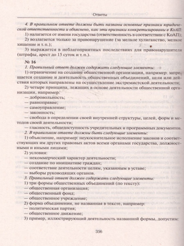 ЕГЭ. Обществознание. Работа с текстом. Решение познавательных задач