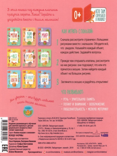 Всюду формы