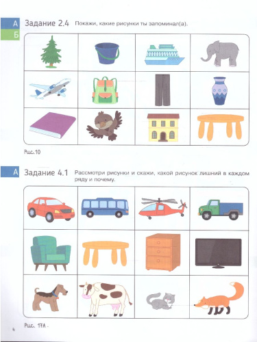 Ориентиры развития ребёнка 6-7 лет. Как отследить динамику интеллектуального, эмоционального и физического развития детей
