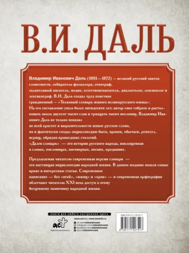 Толковый словарь русского языка