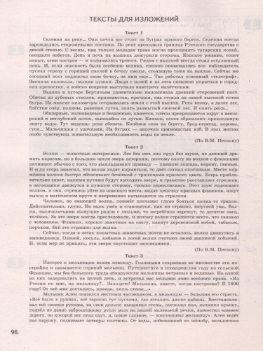 ОГЭ 2023 Русский язык