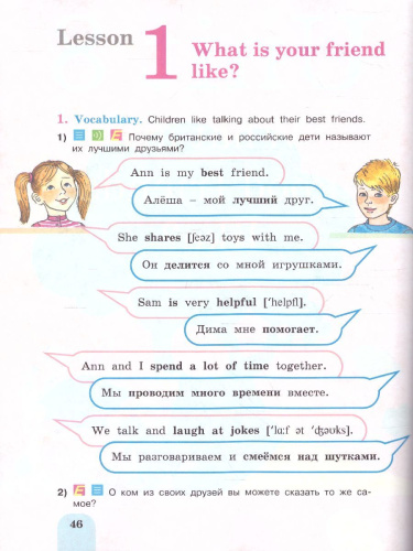 Английский язык 3 класс. Учебник в 2-х частях. Часть 2. ФГОС