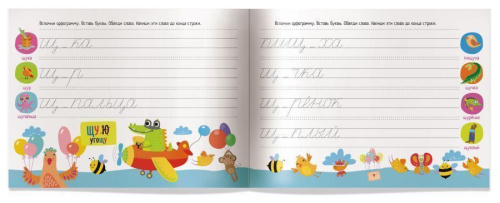 Учимся писать без ошибок IQ-прописи