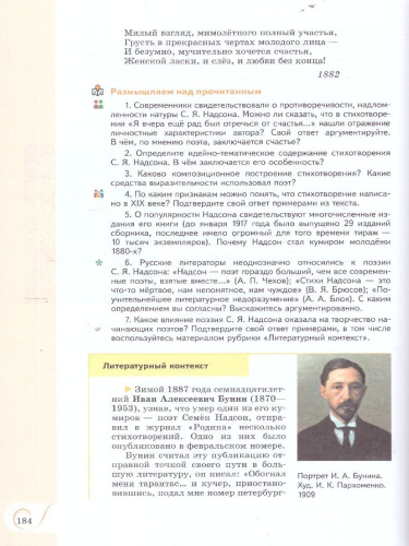 Родная русская литература. 10 класс. Базовый уровень. Учебник