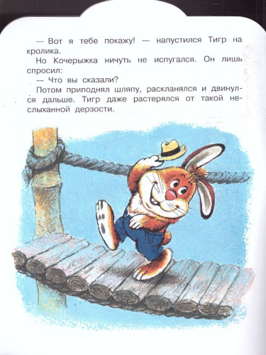 Пляцковский М.С. Ромашки в январе /Малыш, читай!