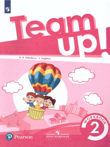 Английский язык 2 класс. Рабочая тетрадь