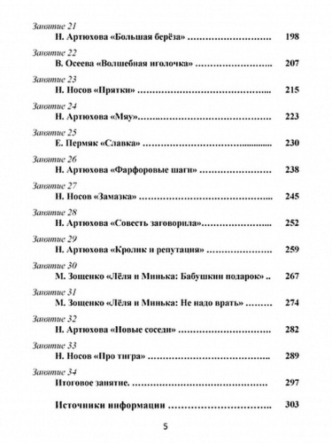 Чтение с увлечением 3 класс. Методическое пособие + CD-диск
