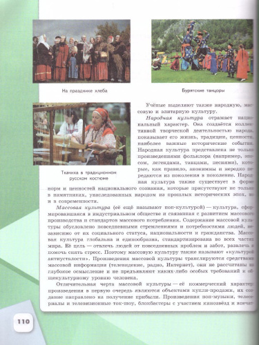 Обществознание 8 класс. Учебник