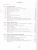 Геометрия 8 класс. Учебник. ФГОС