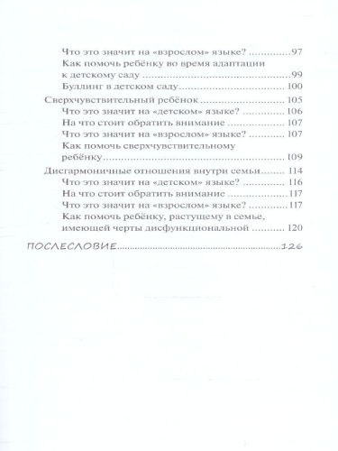 Каприз или?..