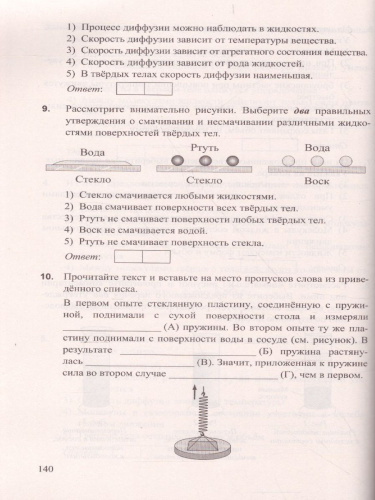 ОГЭ 2022 Физика 100 баллов