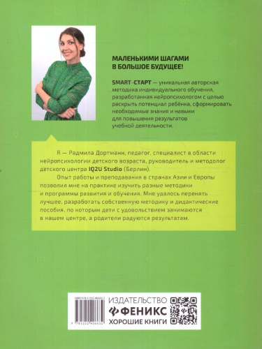 Счет и количество. Задания с визуальной инструкцией 4+