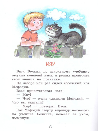 Рассказы о школе. Рассказы. Читаем сами
