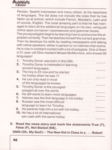 Английский в фокусе 7 класс. Spotlight. Тренировочные задания в формате ОГЭ (ГИА). ФГОС