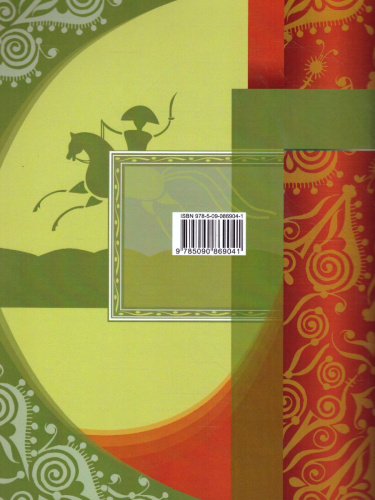 Литература 5 класс. Рабочая тетрадь. ФГОС