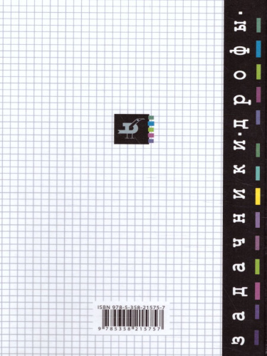 Задачник по Физике 10-11 классы