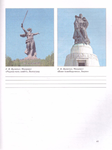 Литература 7 класс. Рабочая тетрадь. Часть 2. ФГОС