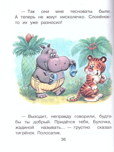 Сказки от жадности /Сказки в помощь родителям