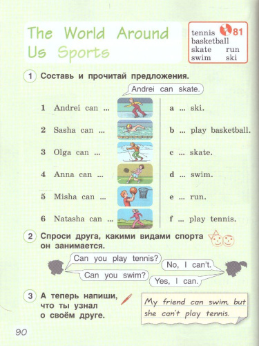 Английский язык 2 класс Brilliant. Учебник