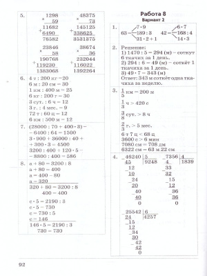 55617681-2