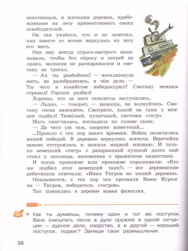 Литературное чтение 3 класс. Читаем летом. К учебникам Л.Ф. Климановой. ФГОС (УМК "Школа России", "Перспектива")