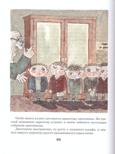 Недопёсок /Лучшая детская книга