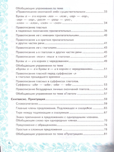 Русский язык 5 класс. Тренажер. К учебнику Т. А. Ладыженской. ФГОС Новый
