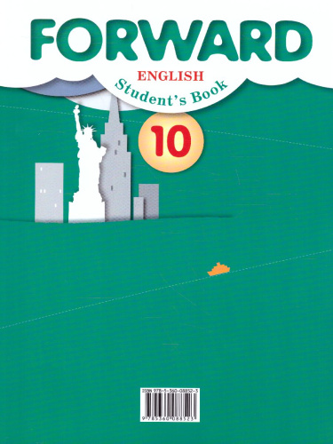 Английский язык 10 класс. Учебник. Базовый уровень. ФГОС