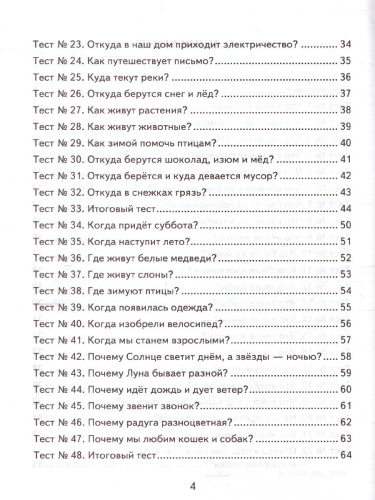 ВПР Окружающий мир 1 класс. Контрольные измерительные материалы. ФГОС