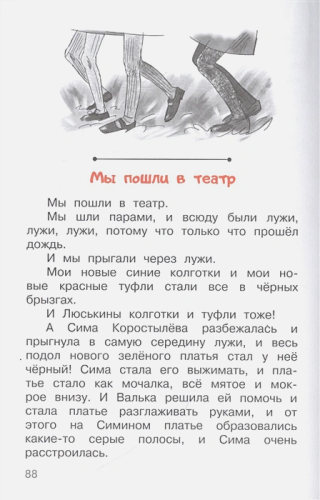 Рассказы Люси Синицыной, ученицы третьего класса. Школьноприкольно