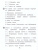 Тренажёр. Окружающий мир 3 класс