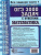Набор ОГЭ Математика 3000 задач с ответами. Все задания части 1 + Русский язык