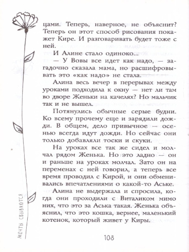 Мечты сбываются!