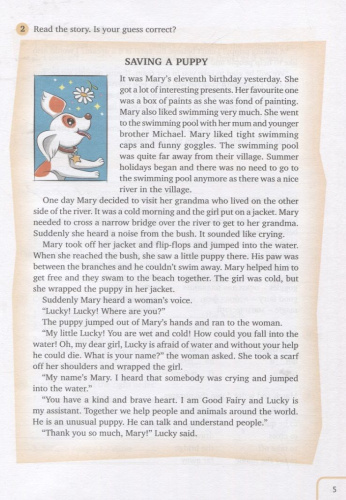 Книга для чтения 4. Простые рассказы. Easy Stories.