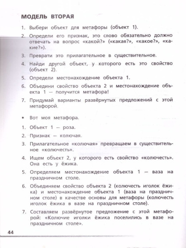 Креативное мышление. 3 кл. Тетрадь -тренажер (Вако)