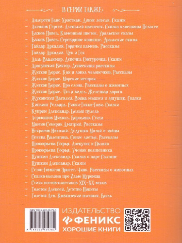 Мои звери. Рассказы