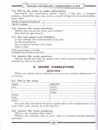 Английский язык ОГЭ 9 класс. English vocabulary. Подготовка за 15 минут в день