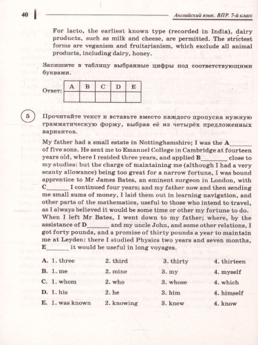 ВПР-2022. Английский язык 7 класс. 10 тренировочных вариантов
