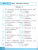 Русский родной язык 3 класс. Тесты (к новому ФПУ). ФГОС