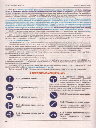 ПДД 2025. Особая система запоминания. С комментариями и иллюстрациями