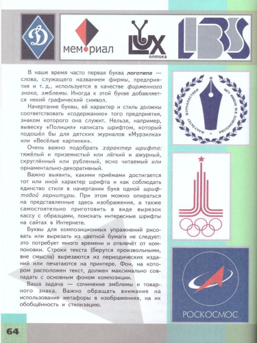 Дизайн 10-11 классы. Учебник