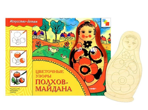 ИЗО Комплект Цветочные узоры Полхов-Майдана